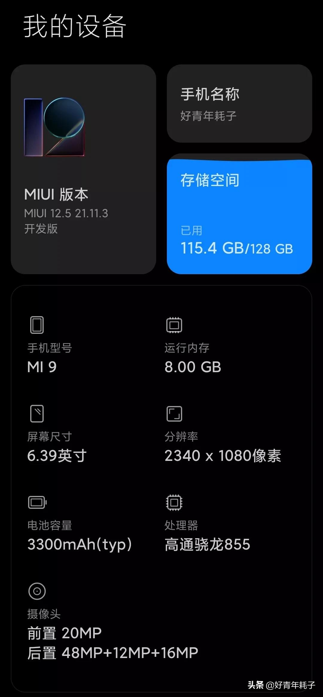 mui相机识别二维码(快速上手MIUI基础功能相机)