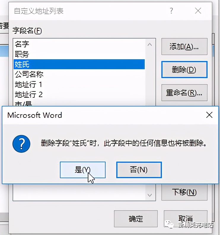 巧用Word邮件合并，光速批量生成各类文档，效率暴涨