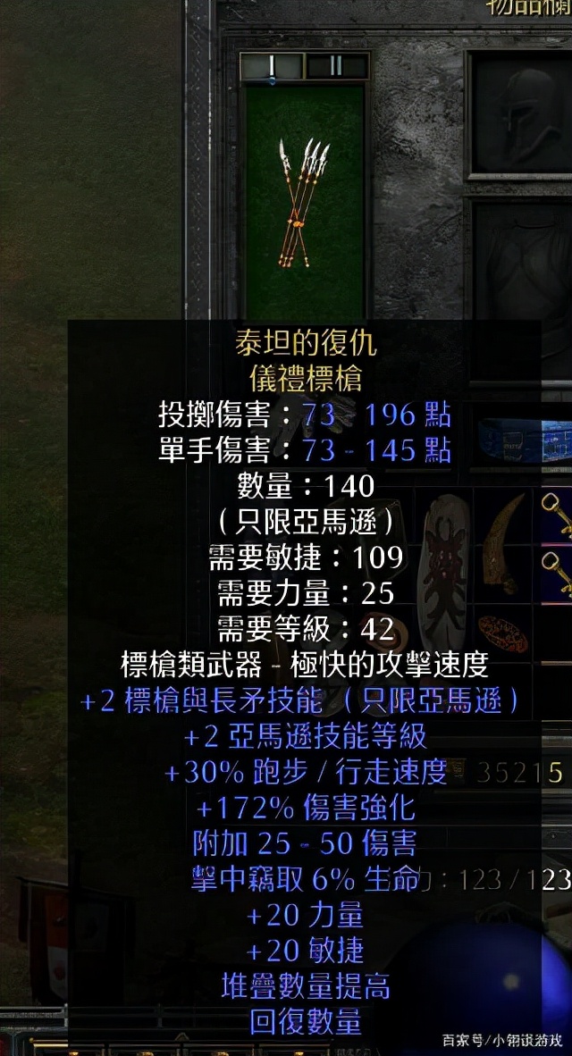 暗黑2最美角色亚马逊玩法，最强流派哪个是你的最爱