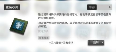 明日方舟：主观个人经验向萌新速成基础攻略