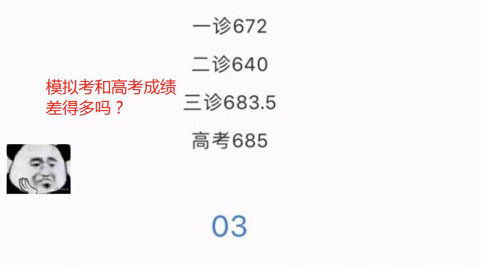 那些高考“超常发挥”的学生，都有什么特点？不是运气好那么简单