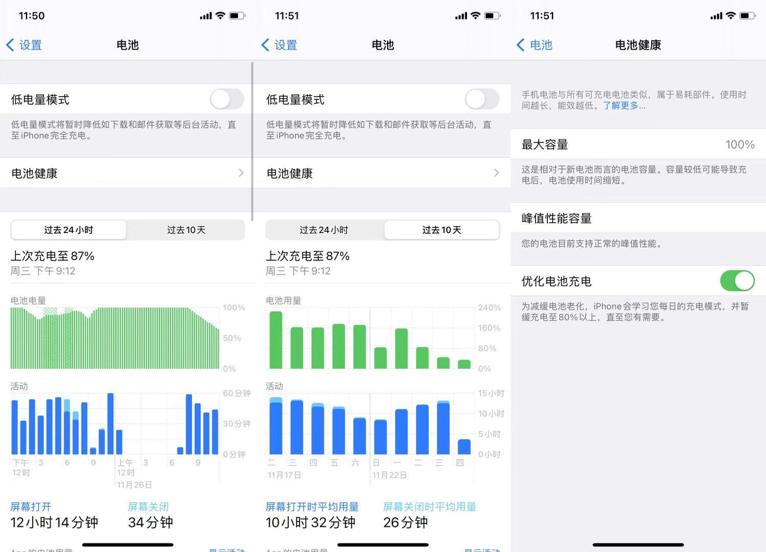 换不起12，看我iPhone X的换电之路