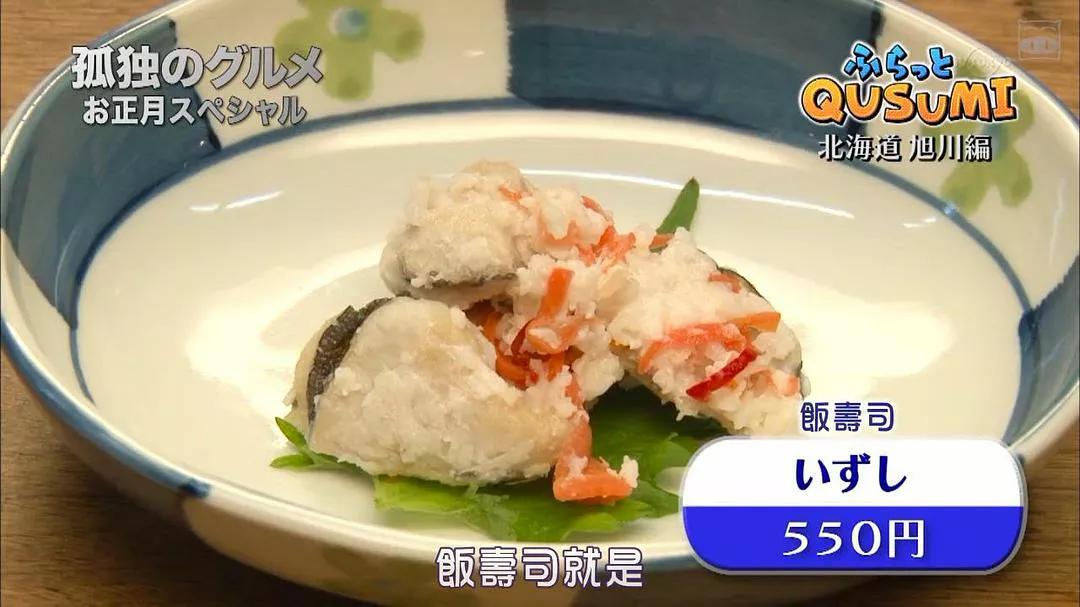 回顾《孤独的美食家》第5季