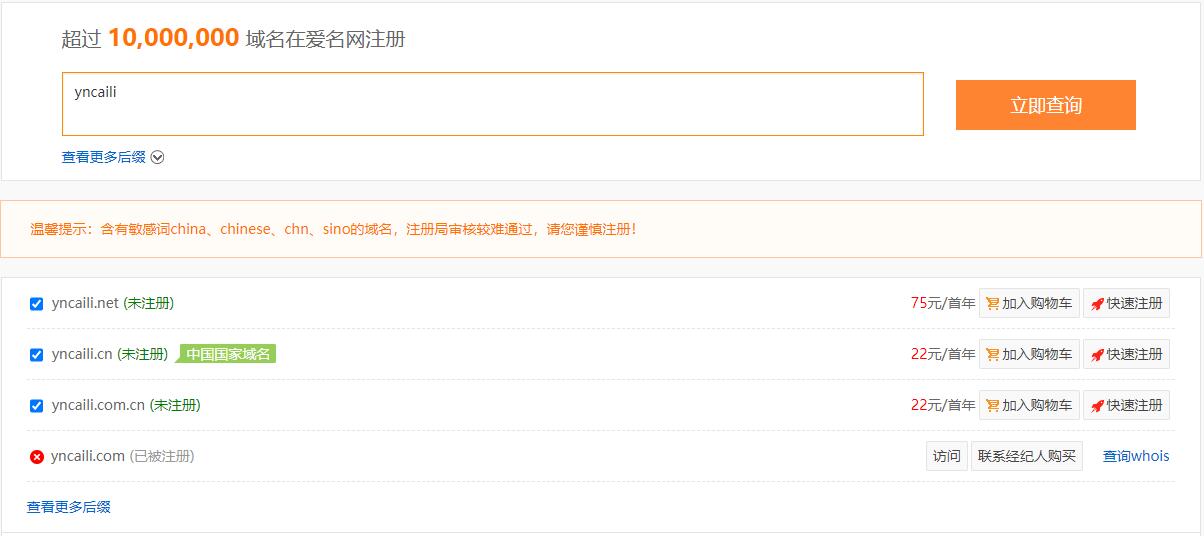 百度域名注册（如何制作自己的网站教程）