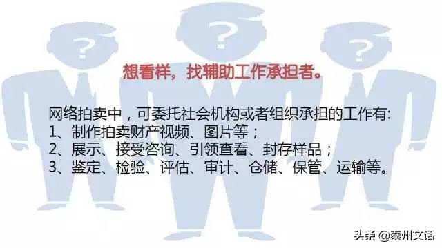 普通拍卖&网络司法拍卖正规流程是什么？值得收藏