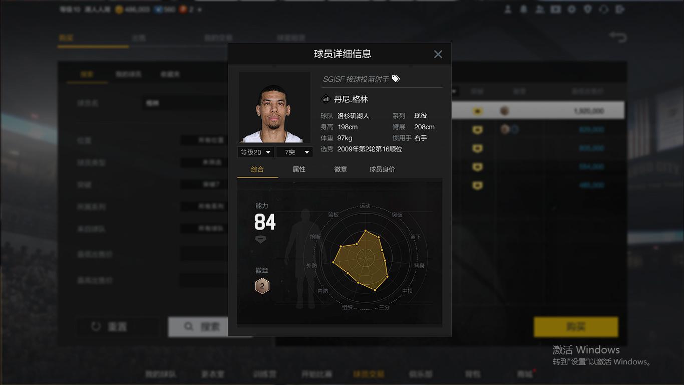 最强nba有哪些冷门的球星(NBA2K：冷门防守悍将全介绍，三连冠福将竟然只值50万？)