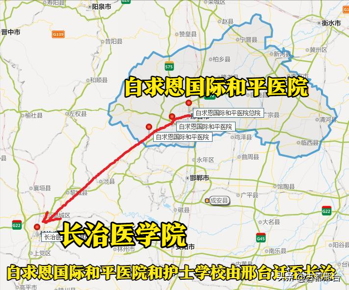 1946年创建于邢台的白求恩国际和平医院(今长治医学院）