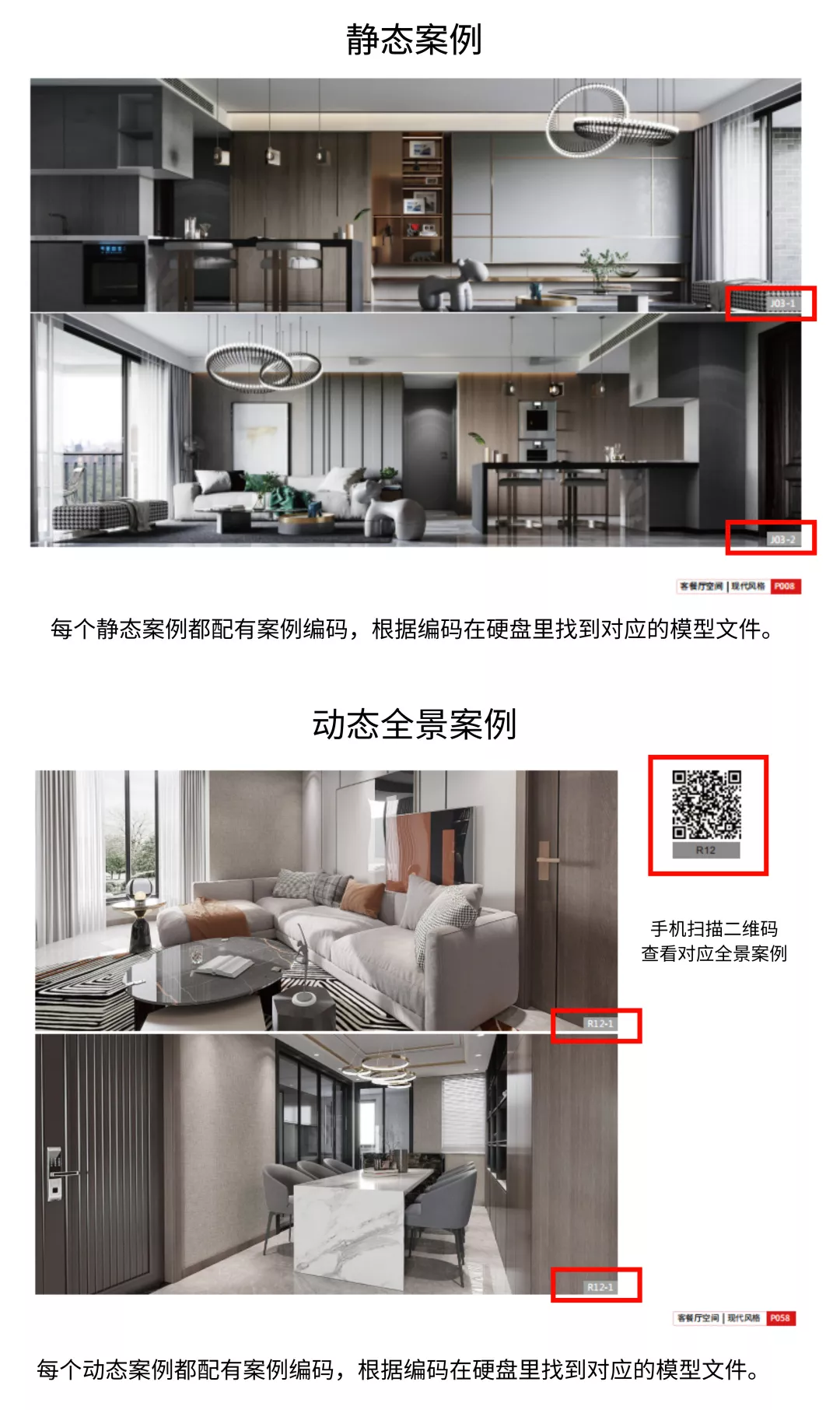 2020最受欢迎的660套模型效果图，还怕甲方毙方案？
