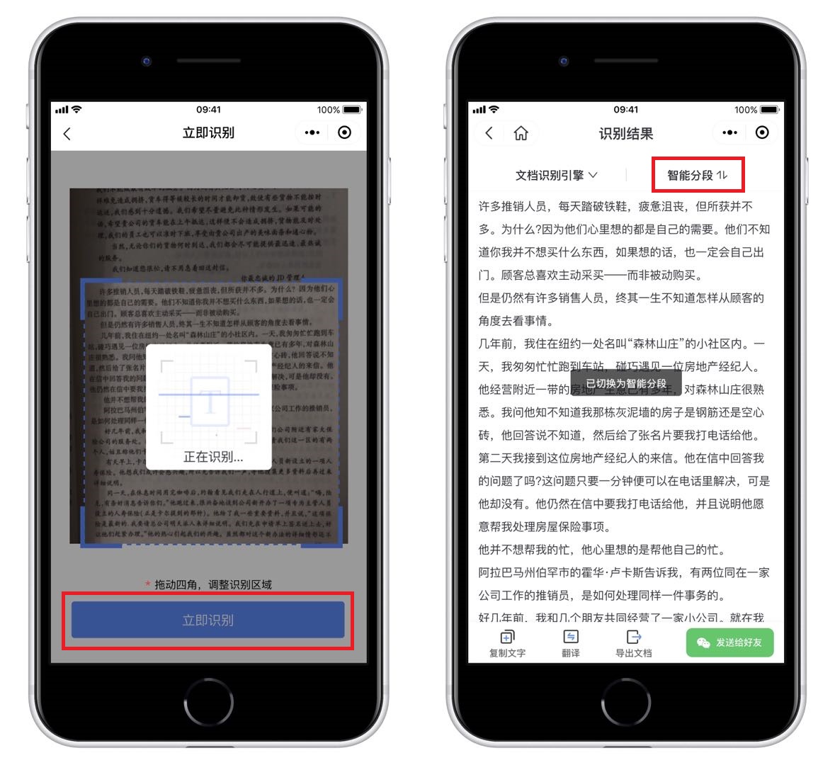 微信打开这个功能，手机秒变扫描仪，纸质文档一键电子化