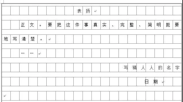 1-6年级应用文格式及技巧（请假条+通知+日记+读后感+书信…）