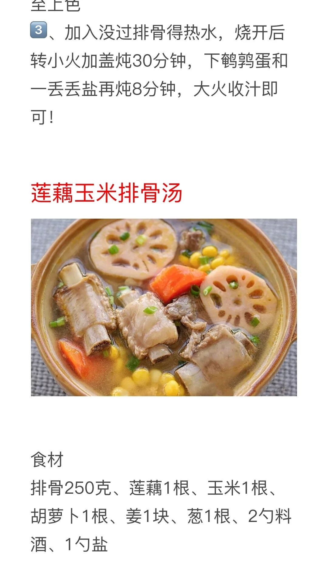 排骨做法大全食谱大全（14种排骨的家常做法教程大全）