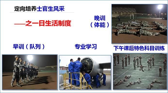 定向培养士官招生怎么报名？分数要多少？体检哪些项目