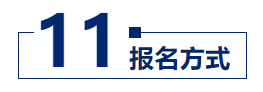 报名截止倒计时9天 | 新网师2021年秋季招生简章