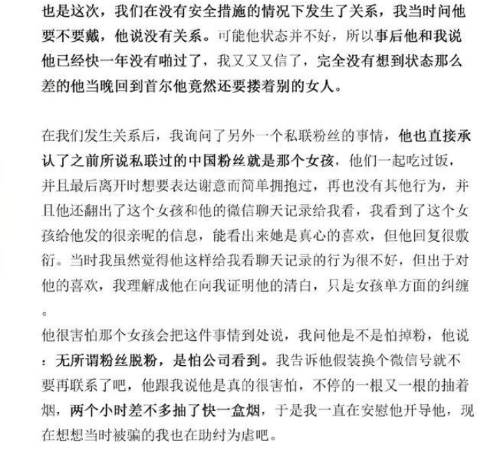 凉凉！工作全被取消，黄旭熙塌房被粉丝亲手撕，骗吃骗喝还PUA