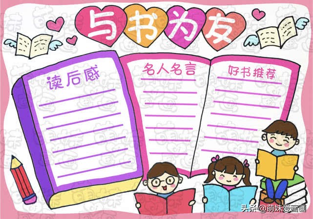 简单好看的语文、数学、英语主题手抄报模板，可自由替换内容哦