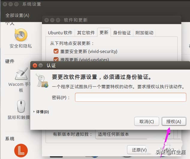 ubuntu关闭自动更新，ubuntu怎么禁止关闭自动更新？