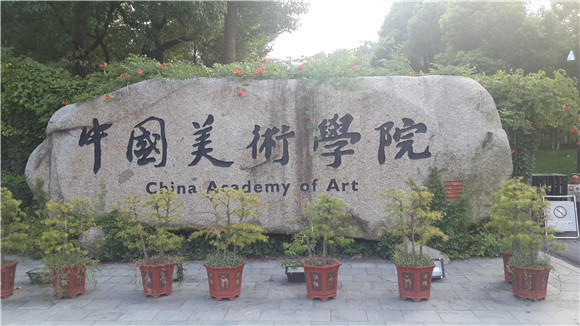 「最全」2020年全国艺术高考校考院校名单汇总