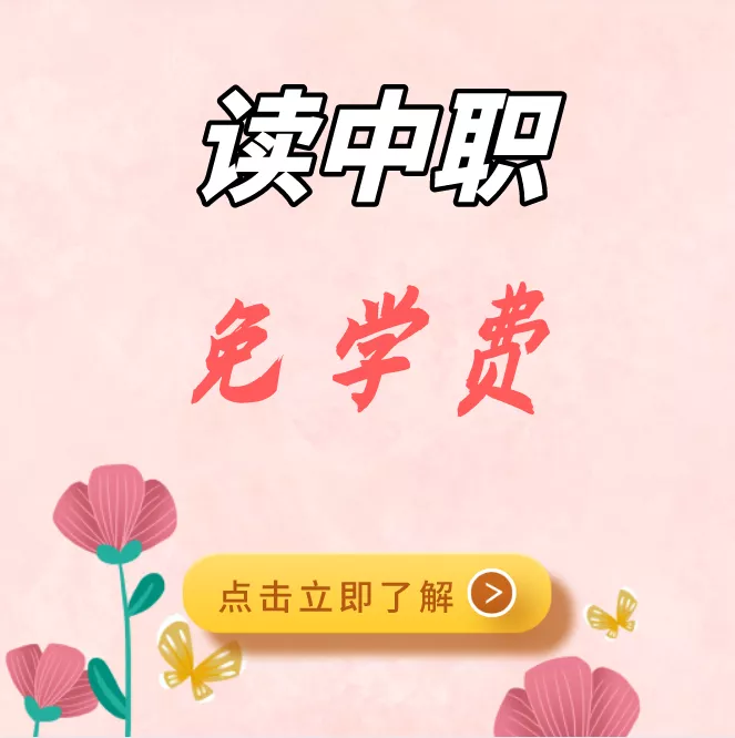 不要学费还补贴,帮贫困孩子考大学,志翔职校对口高考上线率98%