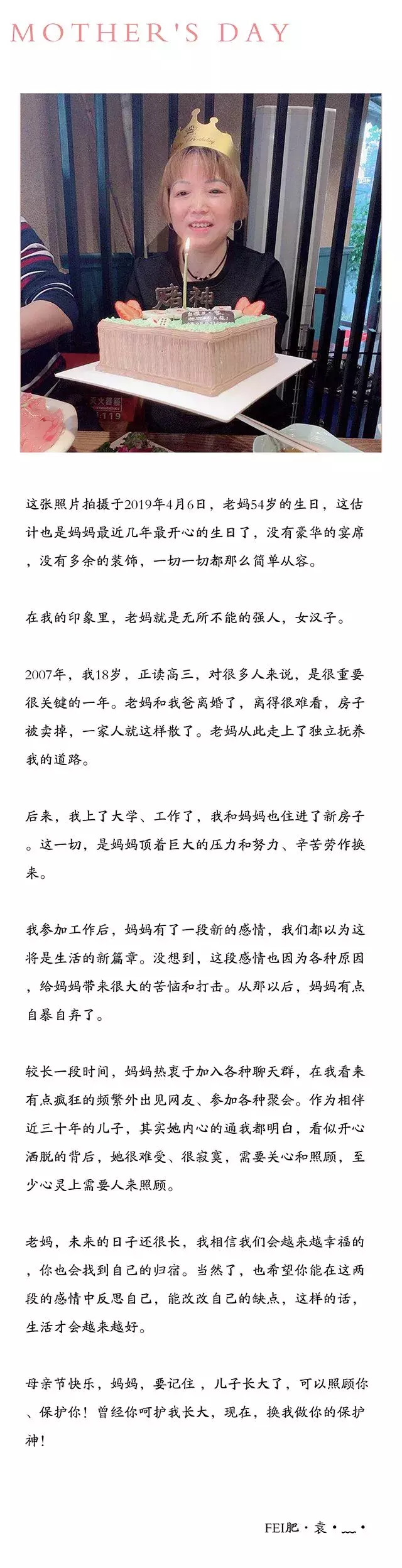 11个让儿女心动的分享 | 母亲节的花式告白,我要我们的爱一直在