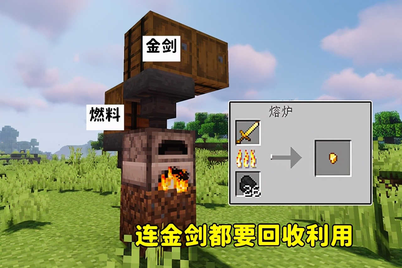 我的世界：遇到下界金矿，用时运还是精准采集？细节帝给你答案