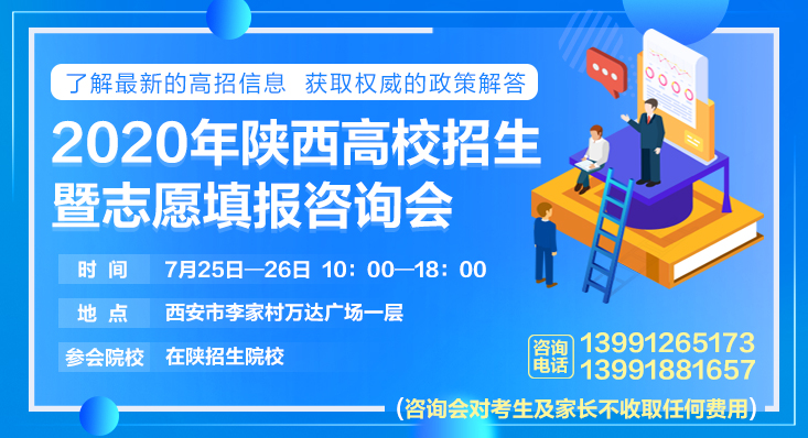 “线上+线下”齐发力  多种方式支招志愿填报