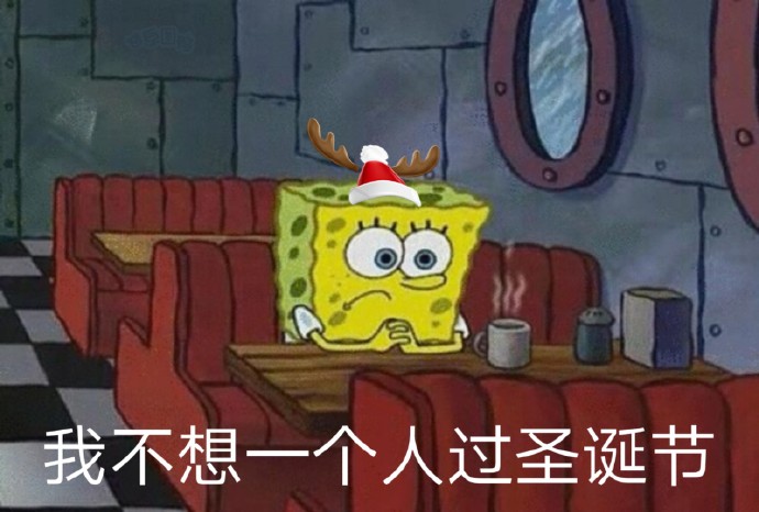 圣诞节表情包：Don’t merry Christmas，marry me