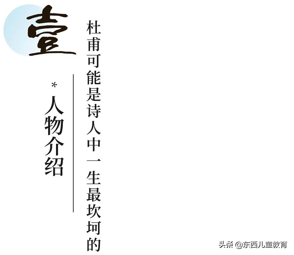 杜甫：生活虽苦，我也要握住春天的咽喉