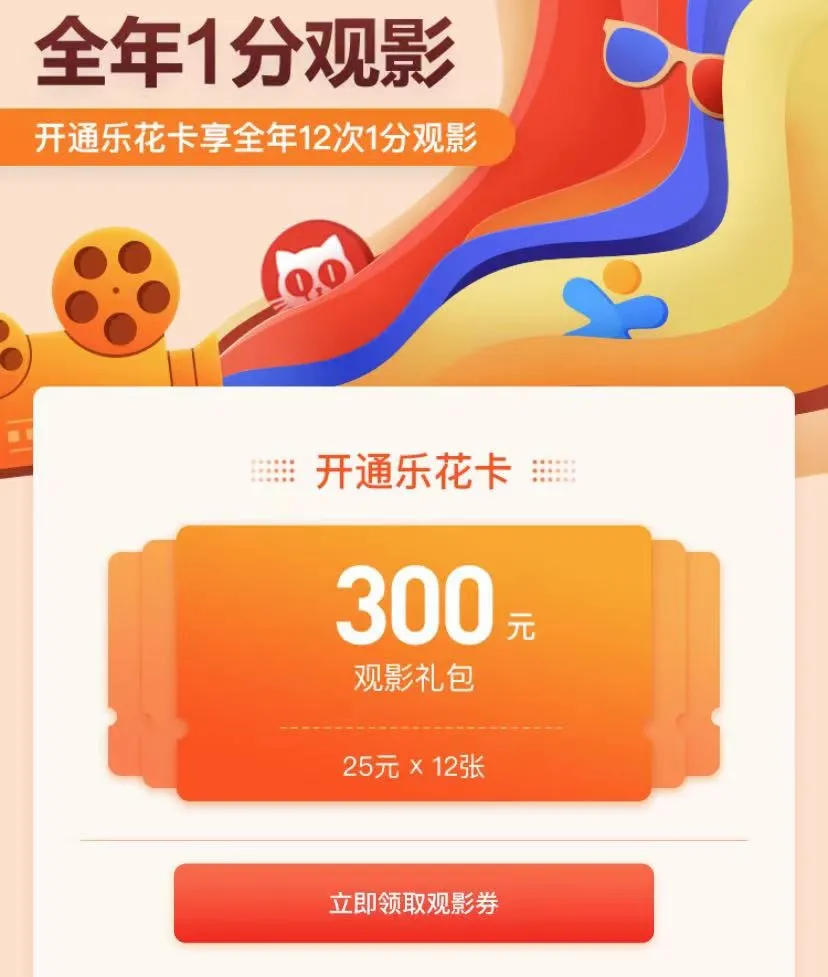 一张电影票便宜5元,票贩子靠“薅羊毛”居然能月入过万