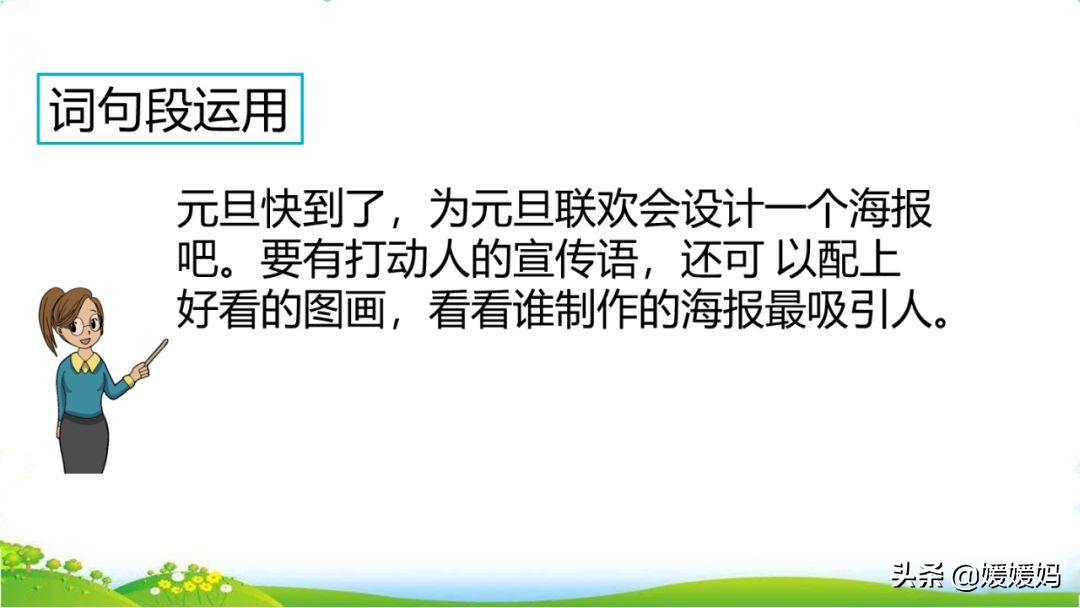 部编版语文五年级上册教材课后习题参考答案
