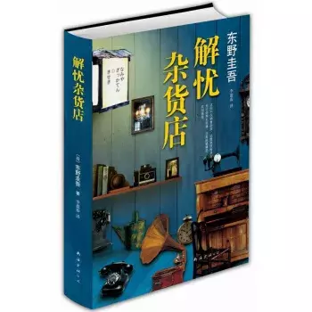 过去一年,出自日本籍作家的,5部最畅销作品!