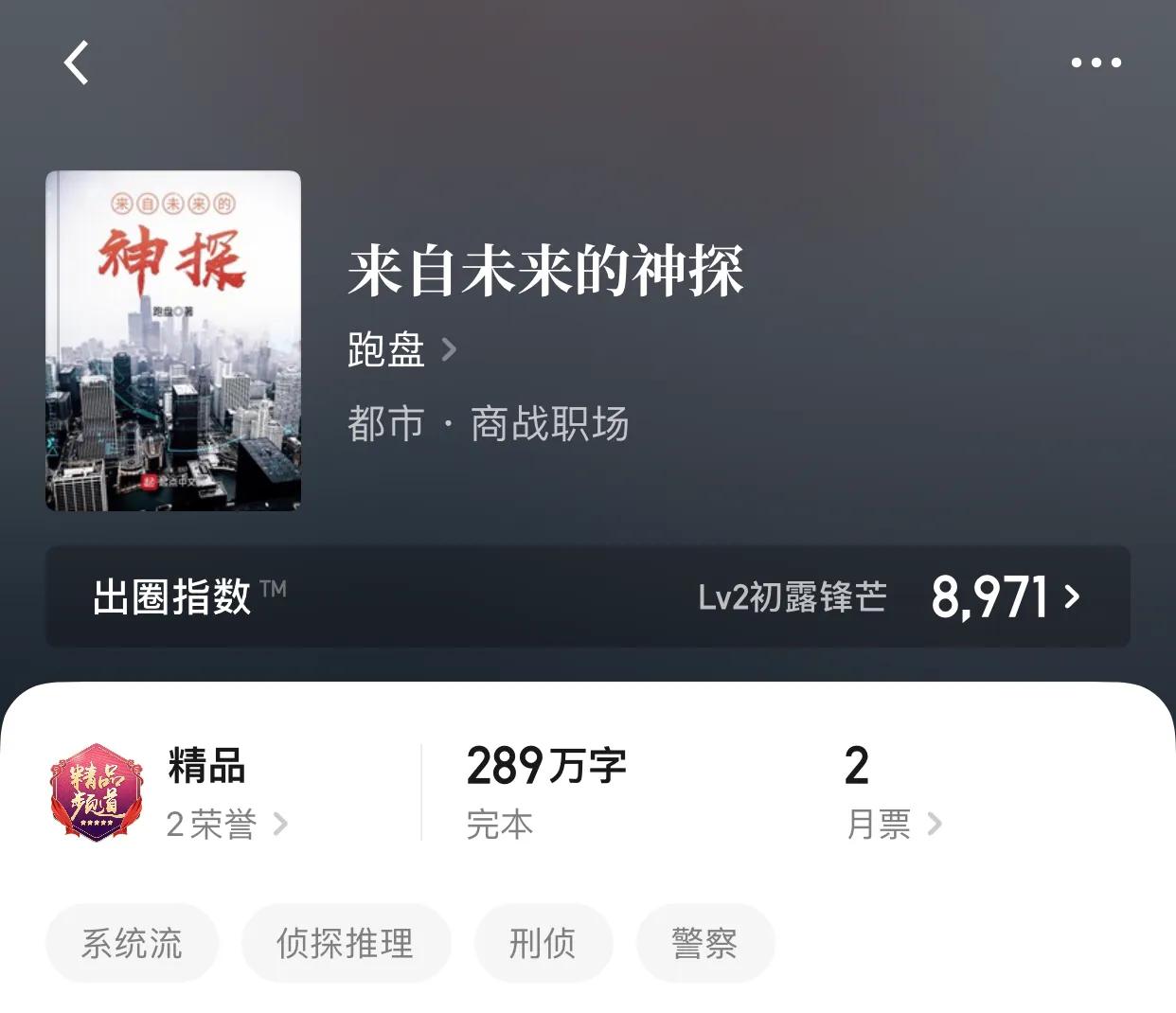 八本完本系统流小说，爽点无数，情感带入，系统仅仅是个辅助