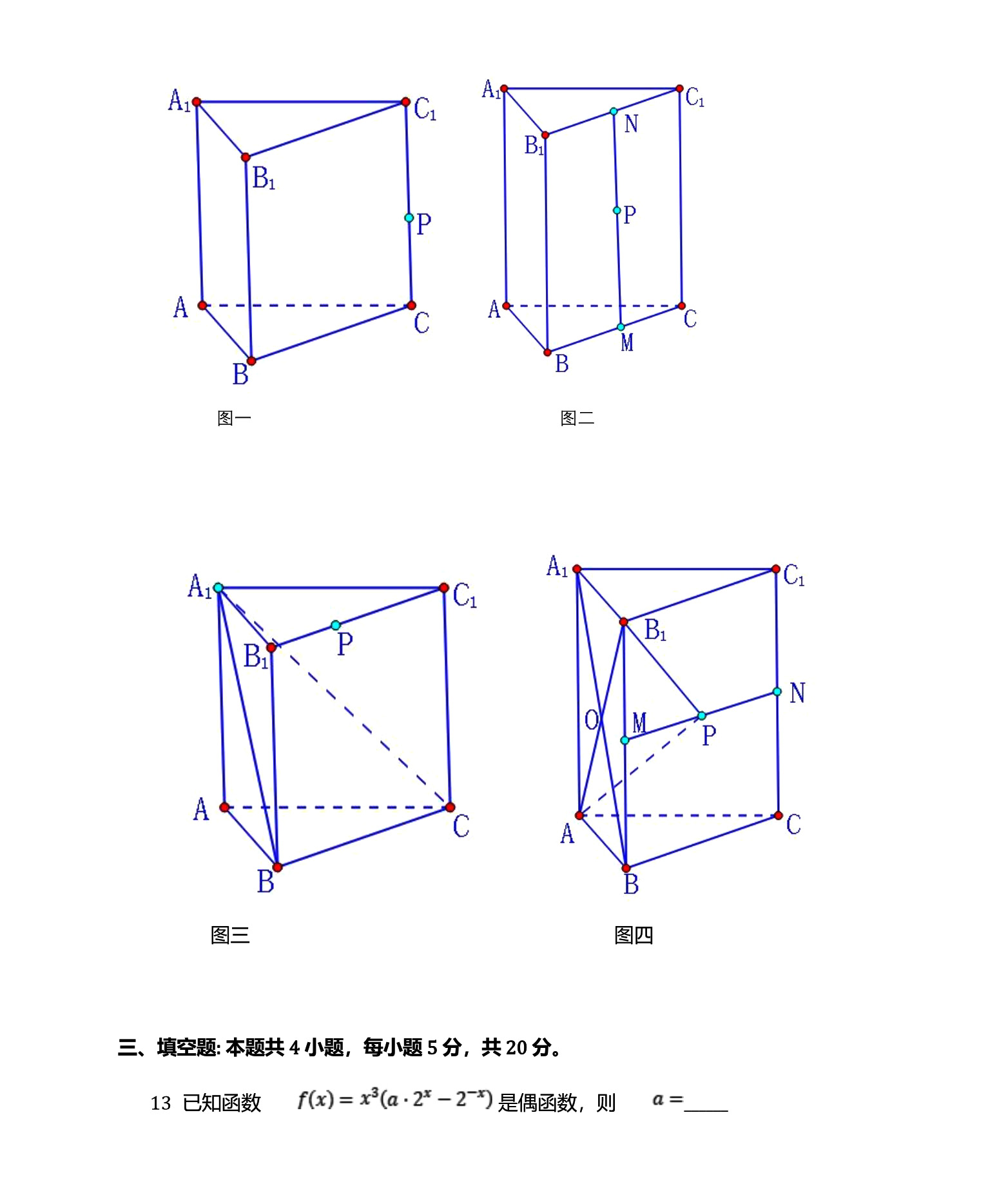 2021年新高考全国卷数学试卷及解析