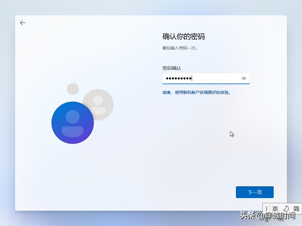 「装个系统」教你安装Windows 11 全程展示，精彩无限
