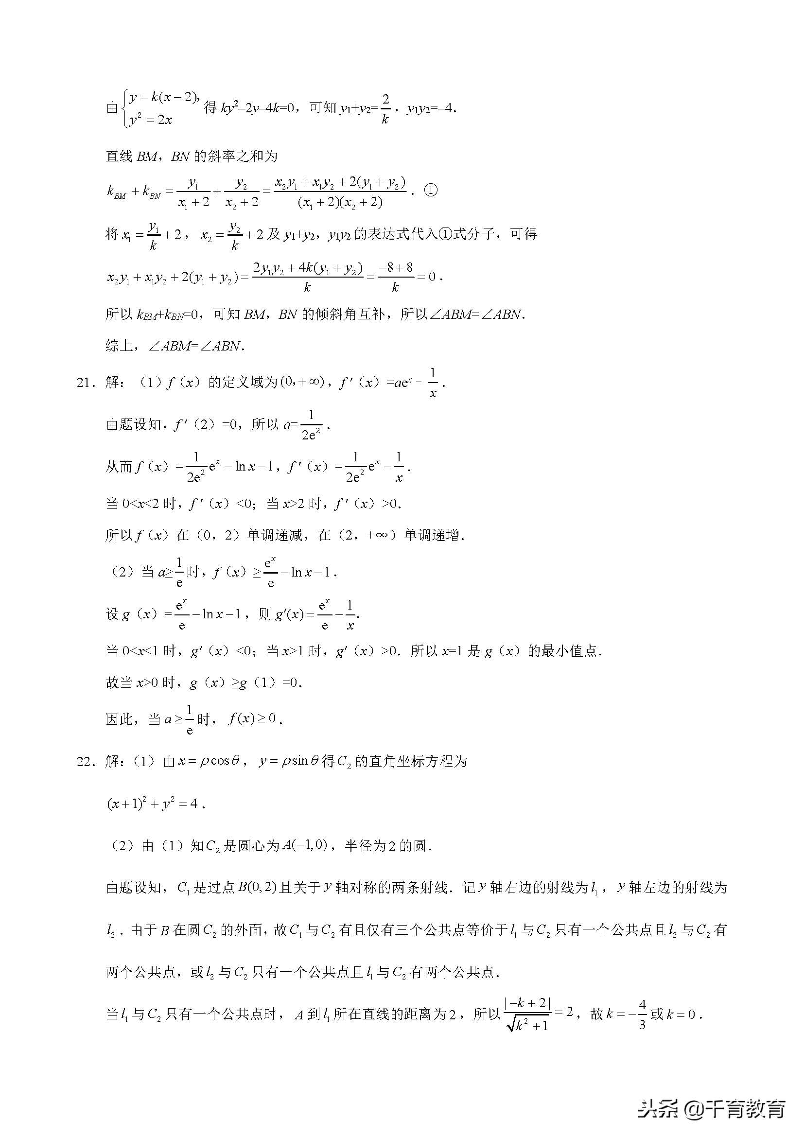 2018年全国卷Ⅰ文科数学高考试题（含答案解析版）