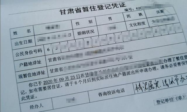 兰州市申请实习律师证——整套材料（顺序版）