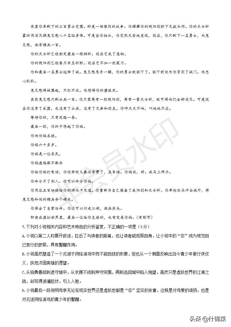 2020年山西省太原市高考模拟考试语文数学英语三科试题