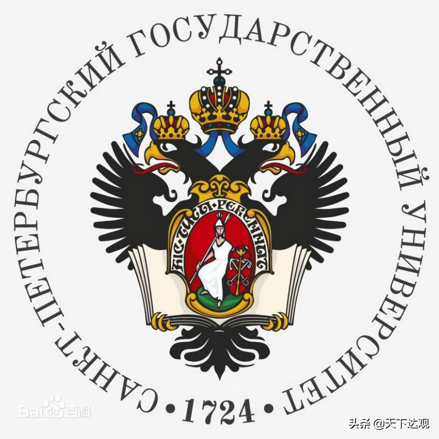 大学俄语（圣彼得堡国立大学）