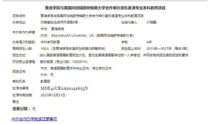 毕业直获全球百强院校学位证！音乐类中外合作办学大盘点