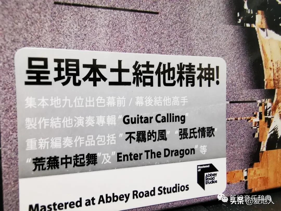 #今日听碟#《Guitar Calling》