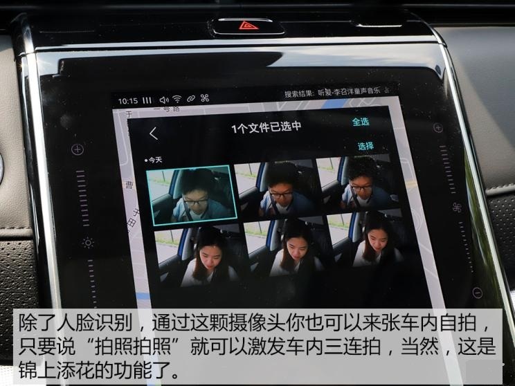 荣威RX5智能车联测试