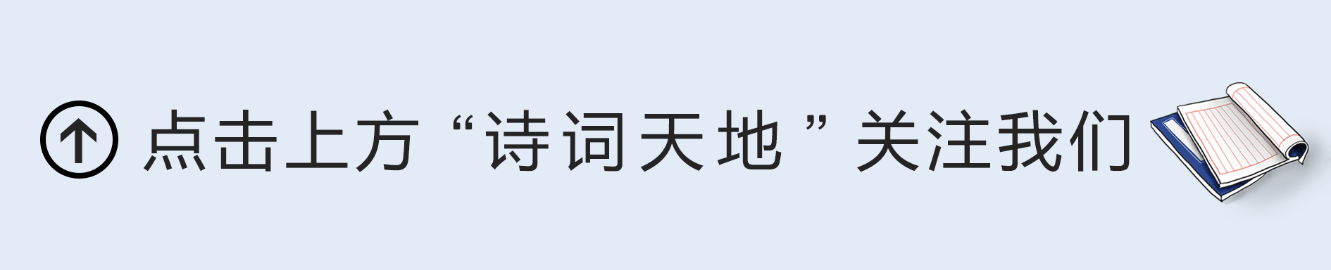 早读 | 愿你行遍万水千山，心仍向阳