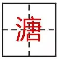 最难的24个字，认出一个算你厉害