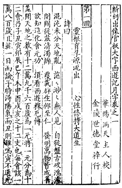 唐僧他妈妈也是奉子成婚？