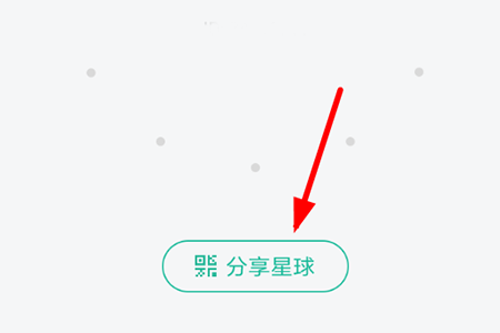 知识星球如何免费邀请 分享星球方法介绍