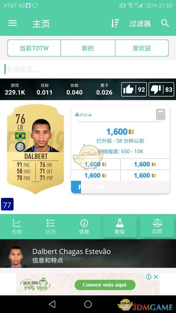 fifa19 什么是意甲套(《FIFA 19》意甲球员推荐以及打法心得)