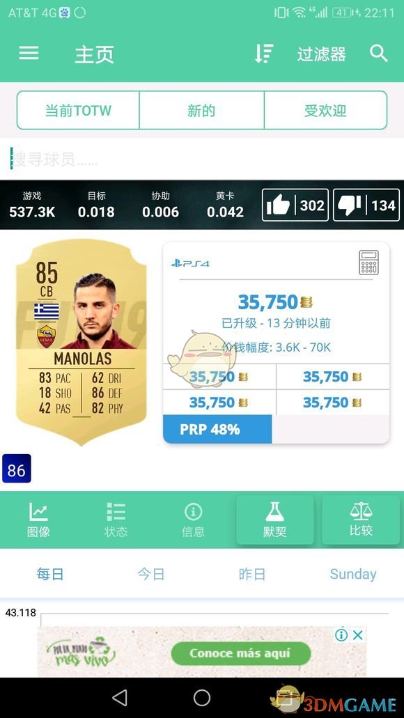 fifa19 什么是意甲套(《FIFA 19》意甲球员推荐以及打法心得)