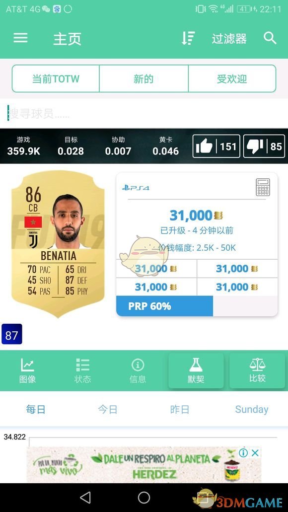 fifa19 什么是意甲套(《FIFA 19》意甲球员推荐以及打法心得)