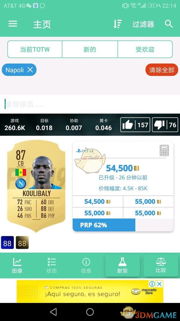 fifa19 什么是意甲套(《FIFA 19》意甲球员推荐以及打法心得)