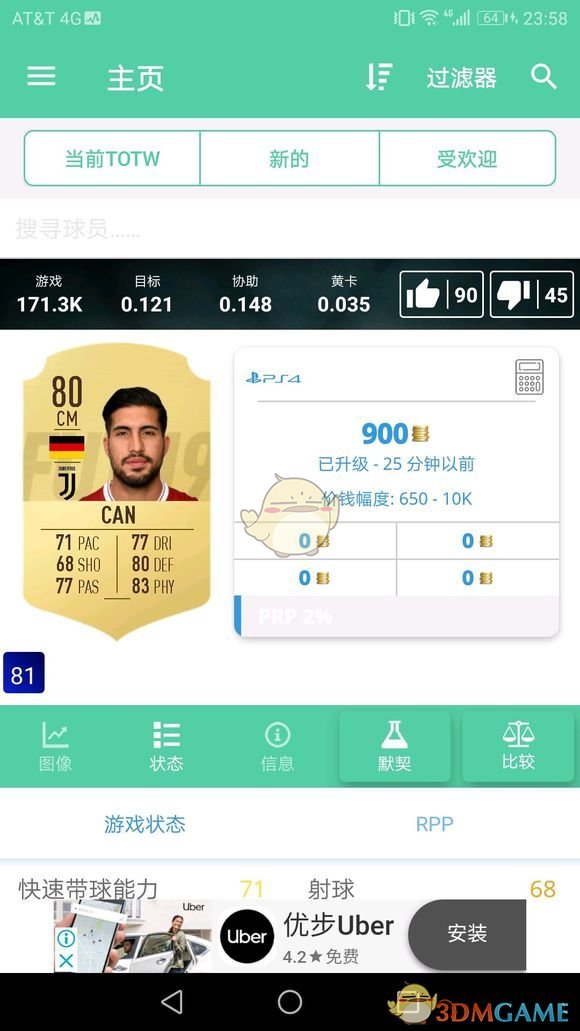 fifa19 什么是意甲套(《FIFA 19》意甲球员推荐以及打法心得)