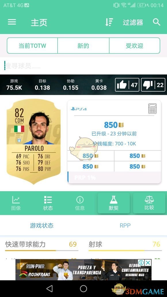 fifa19 什么是意甲套(《FIFA 19》意甲球员推荐以及打法心得)